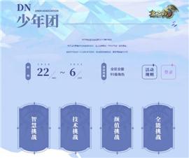 血煞私服天龙八部。